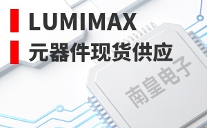 Lumimax����