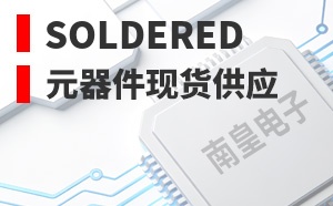 Soldered����